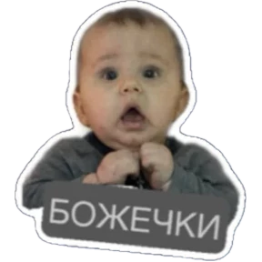 Мы — стикер для MAX