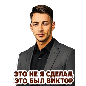 ЮСИ — стикер для MAX
