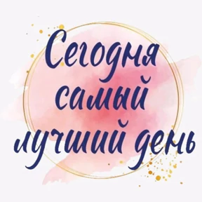 Утро — стикер для MAX
