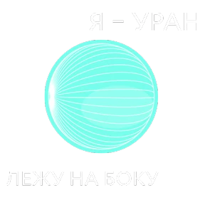 Московский планетарий — стикер для MAX