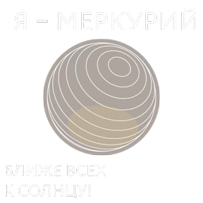 Московский планетарий — стикер для MAX