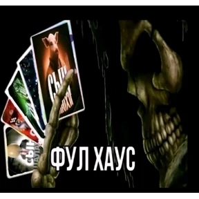 Пак+вайб — стикер для MAX