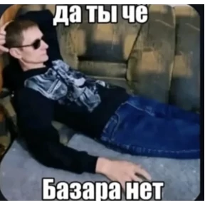 Пак+вайб — стикер для MAX
