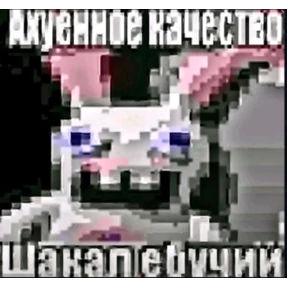Пак+вайб — стикер для MAX