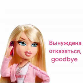 гламурная жизнь — стикер для MAX