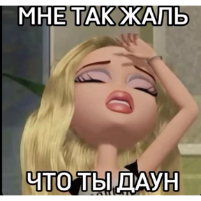 гламурная жизнь — стикер для MAX