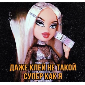 гламурная жизнь — стикер для MAX