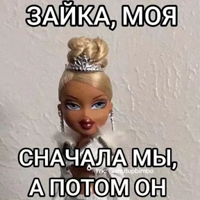 гламурная жизнь — стикер для MAX