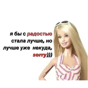 гламурная жизнь — стикер для MAX