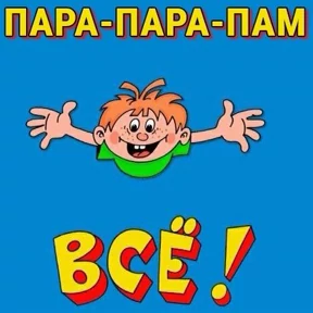 гламурная жизнь — стикер для MAX