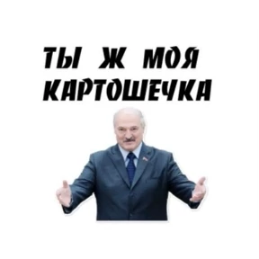 Мой набор стикеров — стикер для MAX