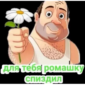 Назное — стикер для MAX
