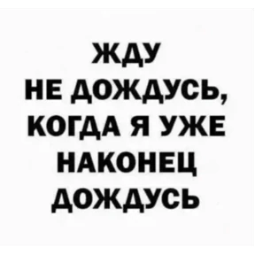 Мои стикеры 2 — стикер для MAX