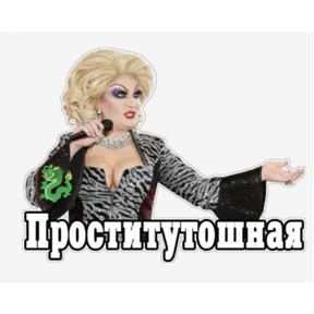 Мои стикеры 2 — стикер для MAX