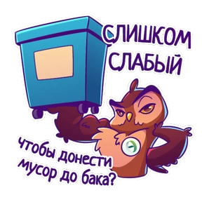 Экологично с ЭкоИнтегратором — стикер для MAX
