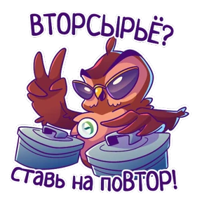 Экологично с ЭкоИнтегратором — стикер для MAX