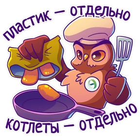 Экологично с ЭкоИнтегратором — стикер для MAX