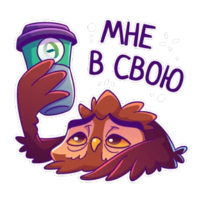 Экологично с ЭкоИнтегратором — стикер для MAX