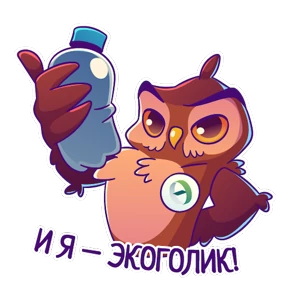 Экологично с ЭкоИнтегратором — стикер для MAX