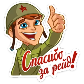 9 мая — стикер для MAX