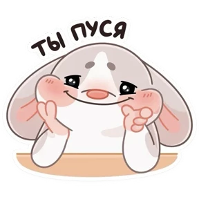 Обнимышки — стикер для MAX