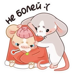 Обнимышки — стикер для MAX
