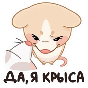 Обнимышки — стикер для MAX