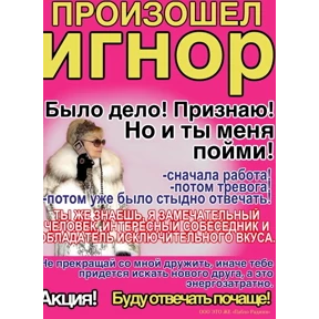 Викулька писюлька — стикер для MAX