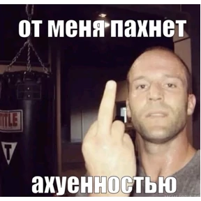 Викулька писюлька — стикер для MAX