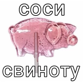 Викулька писюлька — стикер для MAX