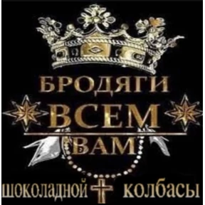 Викулька писюлька — стикер для MAX