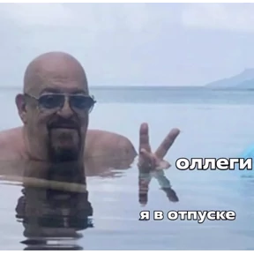 Викулька писюлька — стикер для MAX