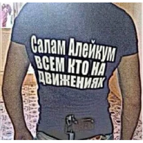 Викулька писюлька — стикер для MAX