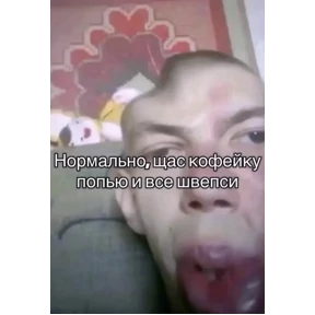 Викулька писюлька — стикер для MAX
