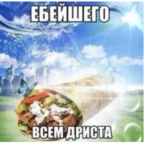 Викулька писюлька — стикер для MAX