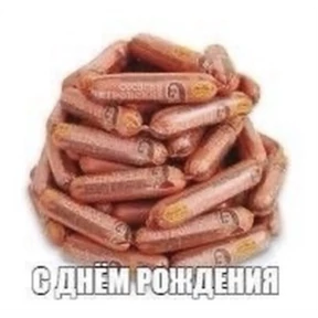 Викулька писюлька — стикер для MAX