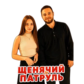 ЮСИ — стикер для MAX