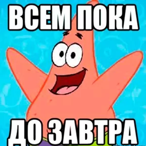 Стикер