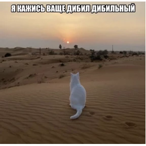 Викулька писюлька — стикер для MAX