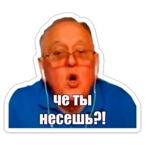 РОХЛОВ — стикер для MAX