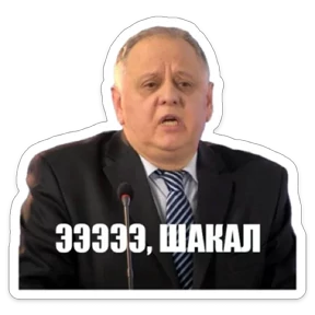 РОХЛОВ — стикер для MAX