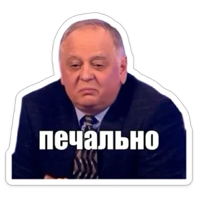 РОХЛОВ — стикер для MAX