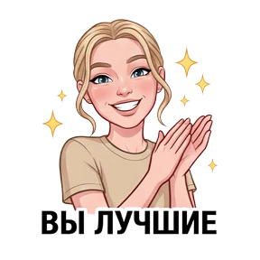 НашаМаша — стикер для MAX