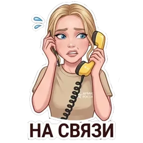 НашаМаша — стикер для MAX