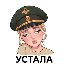 НашаМаша — стикер для MAX