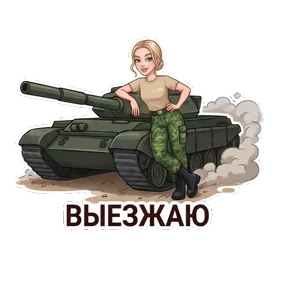 НашаМаша — стикер для MAX