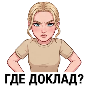 НашаМаша — стикер для MAX