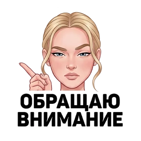 НашаМаша — стикер для MAX