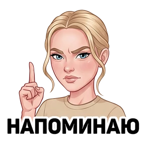 НашаМаша — стикер для MAX