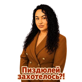 ЮСИ — стикер для MAX